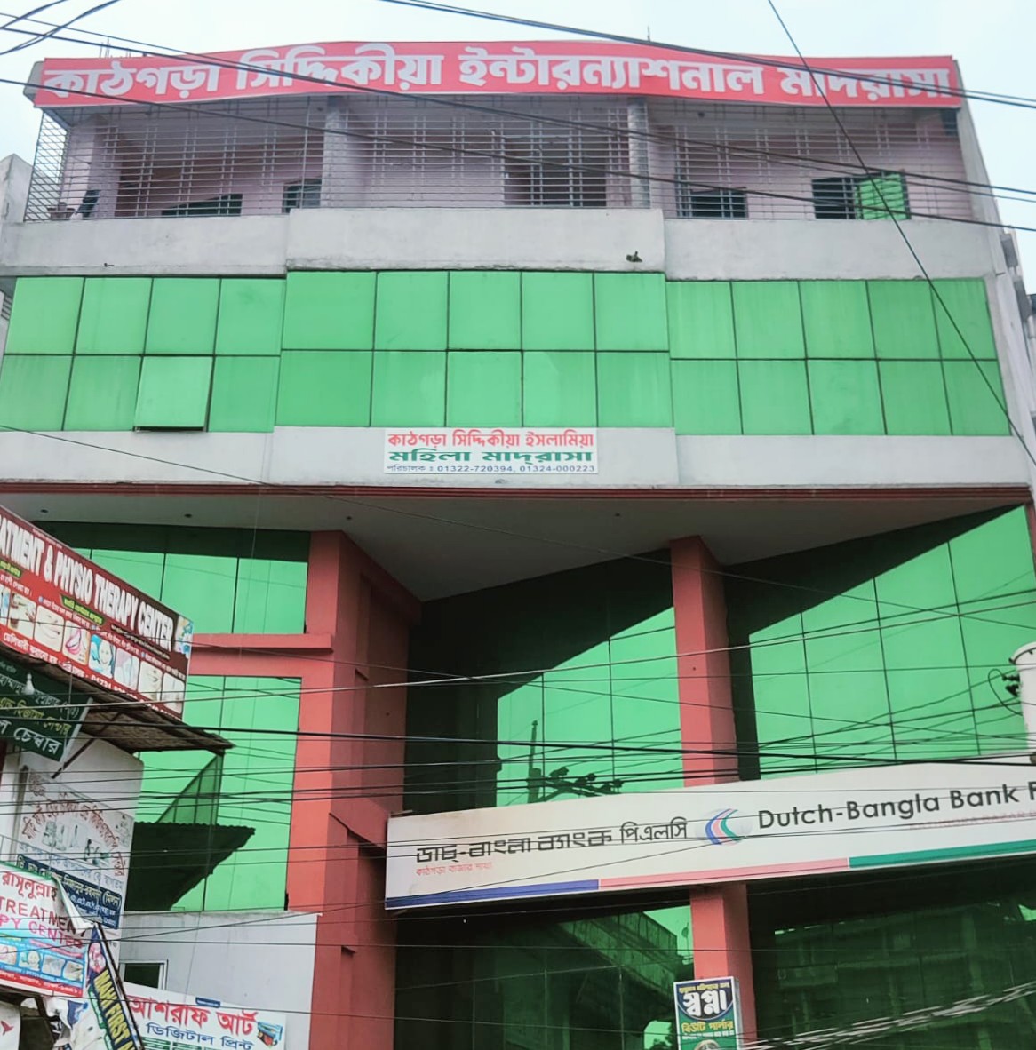 মাদ্রাসা ভবন