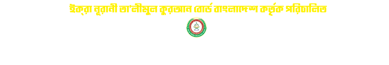 কাঠগড়া সিদ্দিকীয়া ইন্টারন্যাশনাল মাদ্রাসা