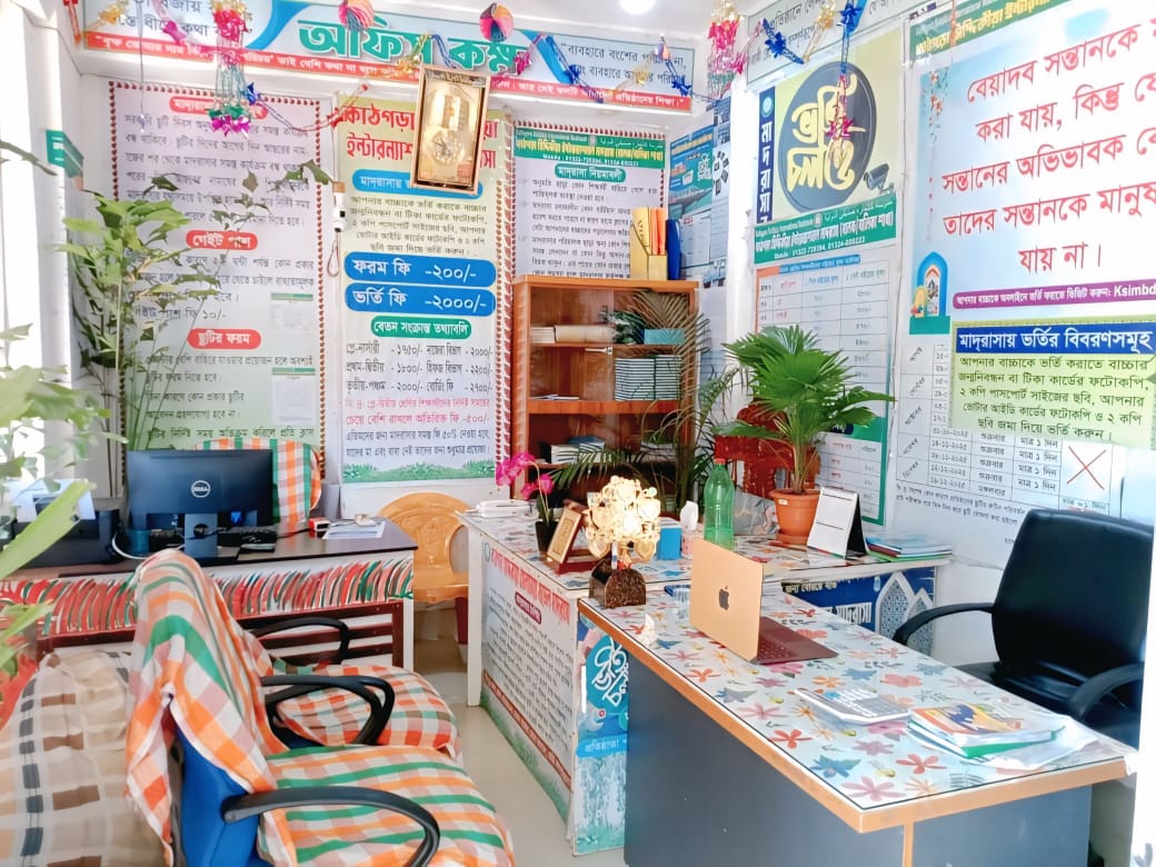 মাদ্রাসার অফিস কক্ষ