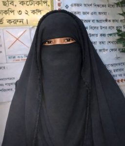 মোছাঃ রোজিনা খাতুন