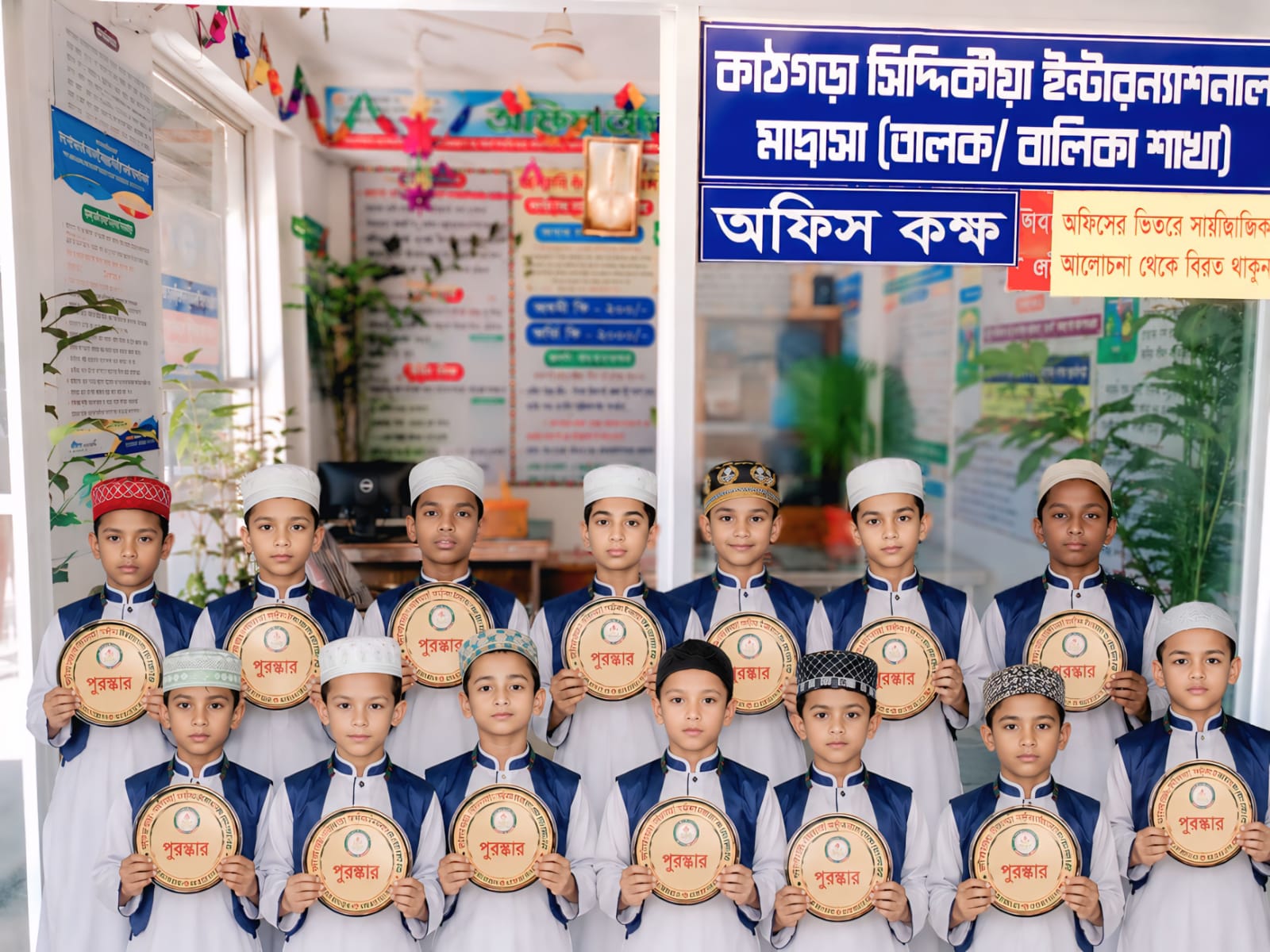 বাৎসরিক সম্মাননা